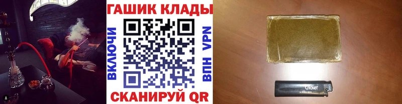 наркошоп  Армянск  ГАШ хэш 