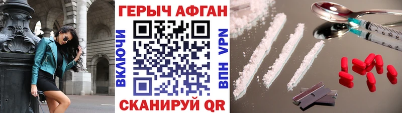 Героин VHQ  Армянск 
