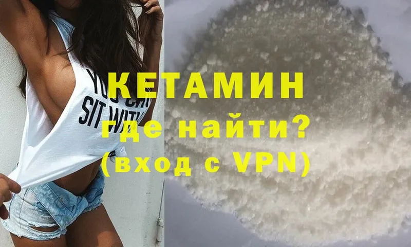 цены наркотик  Армянск  КЕТАМИН ketamine 