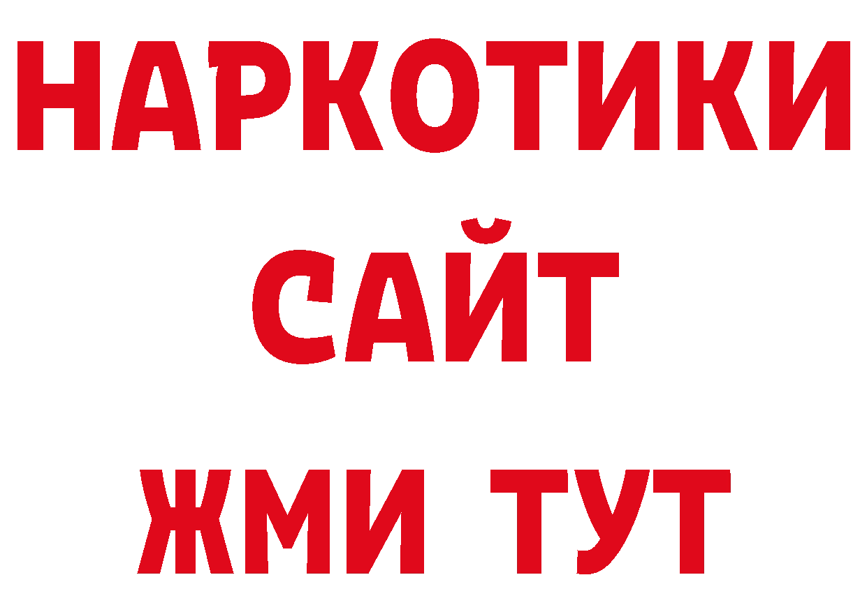 Как найти закладки? нарко площадка клад Армянск