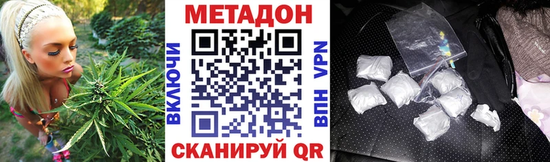 МЕТАДОН VHQ Армянск