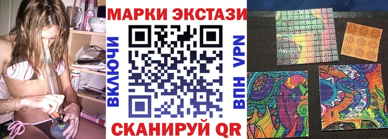 Наркотические марки 1500мкг  Армянск 